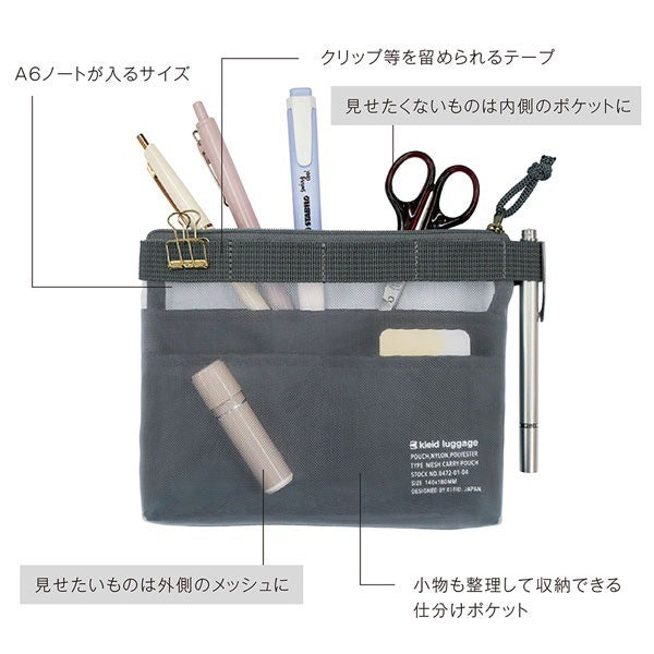 日本 kleid 多層網狀收納袋 A5/A6| 網格袋 護照套 袋中袋 文具收納