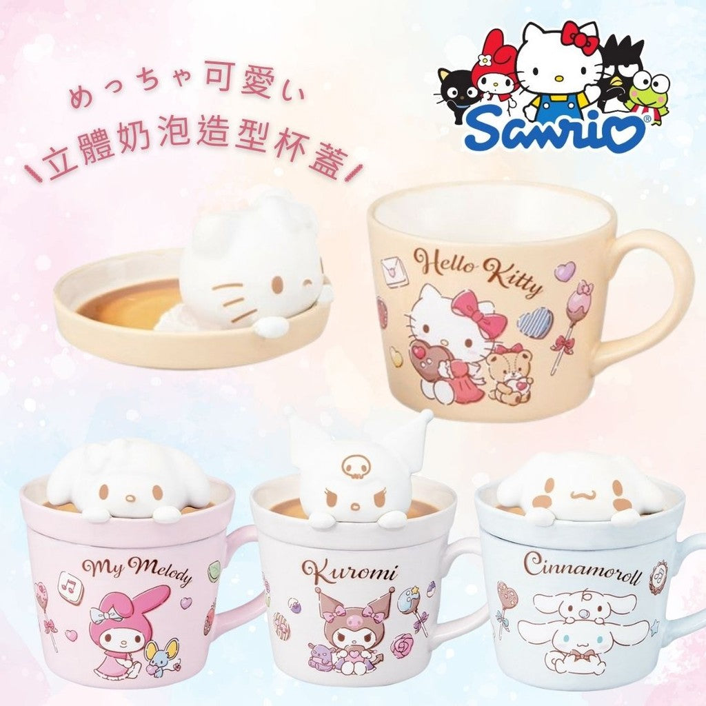 日本 正版三麗鷗 Sanrio 立體拉花造型馬克杯 | 陶瓷杯 把手杯 拉花杯蓋 美樂蒂 酷洛米