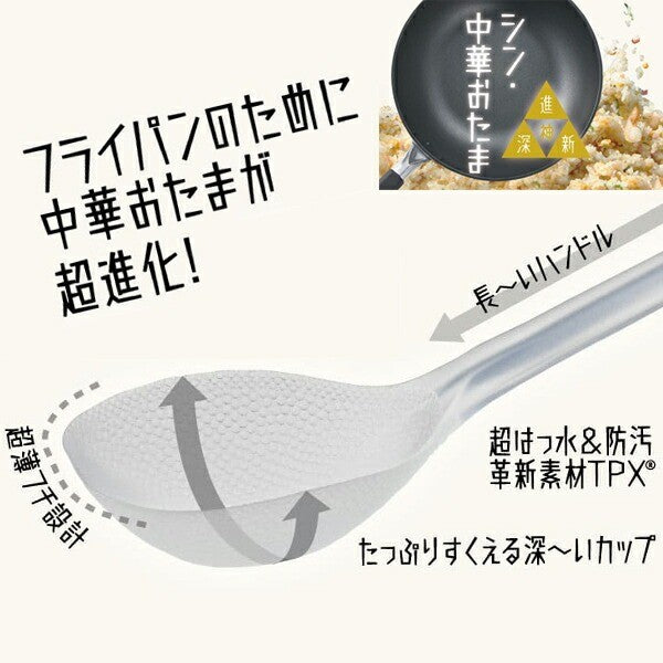 日本工業 曙工業 中華炒勺 | 一體成形 輕量 耐高溫 料理鏟 炒鏟 鏟勺 煎鏟 鍋鏟 不沾鍋鏟