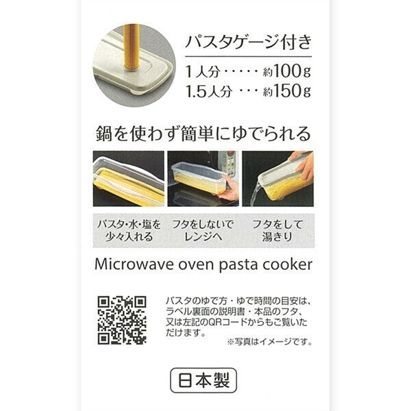 日本製 NAKAYA 微波保鮮盒 | 肉片 麵條保鮮盒 保鮮蓋 廚房冰箱保鮮 長型 薄型