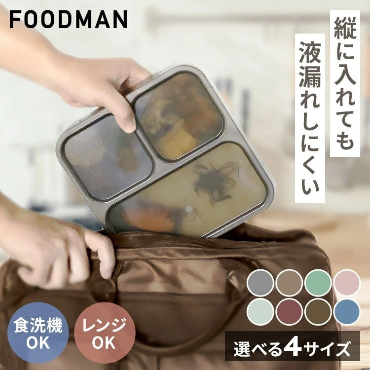 日本 CB JAPAN 薄型分隔便當盒 600/800ml | 抗菌便當盒 可直立 湯汁不易漏 可微波