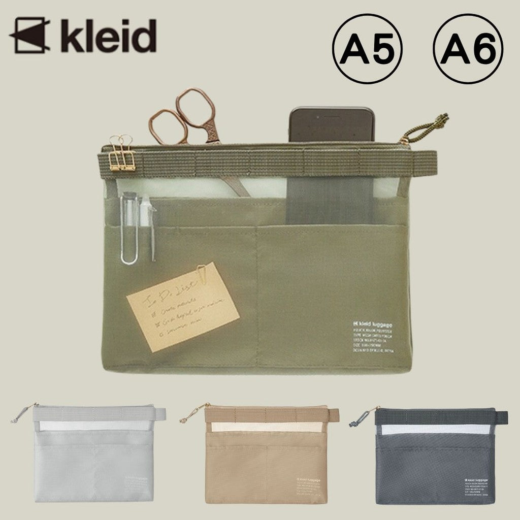 日本 kleid 多層網狀收納袋 A5/A6| 網格袋 護照套 袋中袋 文具收納