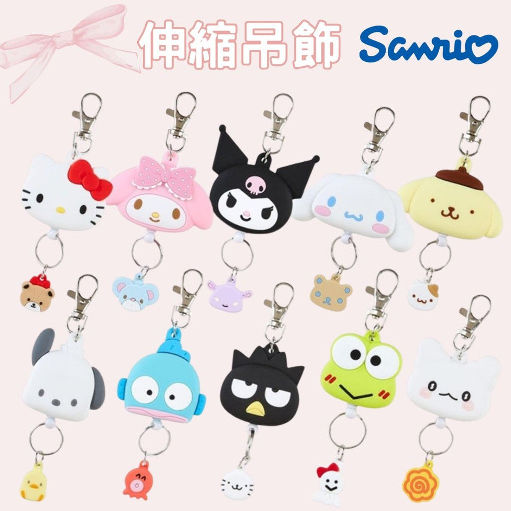 日本 正版三麗鷗 矽膠伸縮鑰匙圈 | Sanrio 易拉扣 鑰匙扣 酷洛米 美樂蒂 凱蒂貓