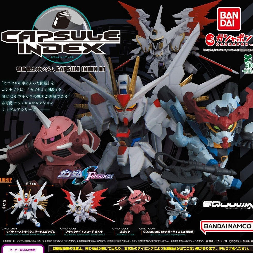 日本 BANDAI 萬代 機動戰士剛彈扭蛋 INDEX 1 扭蛋 模型 轉蛋 全能攻擊自由鋼彈 劇場版