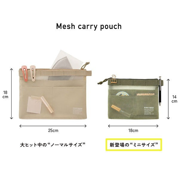 日本 kleid 多層網狀收納袋 A5/A6| 網格袋 護照套 袋中袋 文具收納