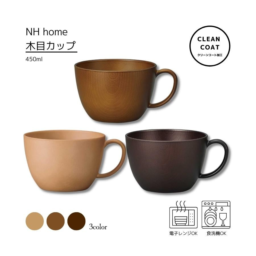 NH home 木紋馬克杯 450ml︱樹脂餐具 耐摔 露營 野餐