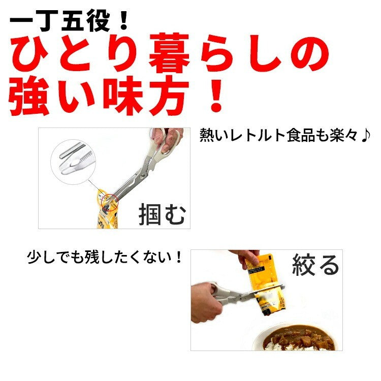 日本製 下村工業 多功能不鏽鋼料理剪刀 | 廚房剪刀 剪刀 料理剪 多用途 食物剪 可拆設計 萬用剪刀