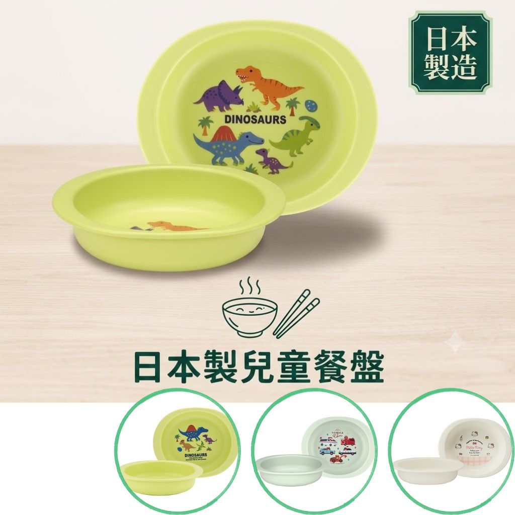 日本製 Skater 抗菌耐熱 兒童餐盤|露營 離乳練習 點心 零食