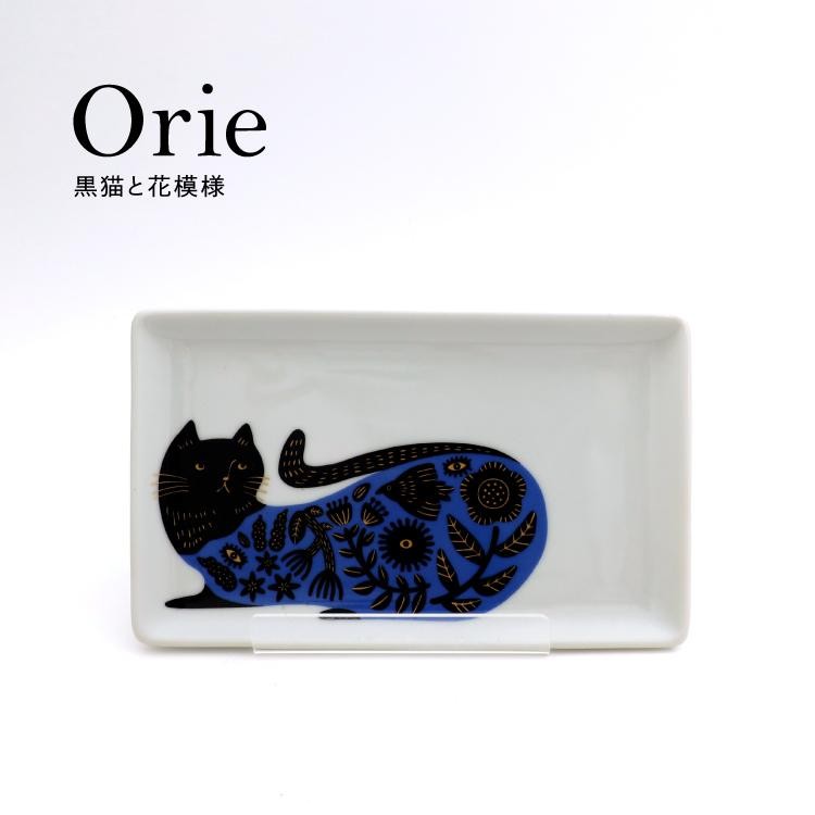 美濃燒 Orie 植物與黑貓 陶瓷餐盤︱盤子 日式