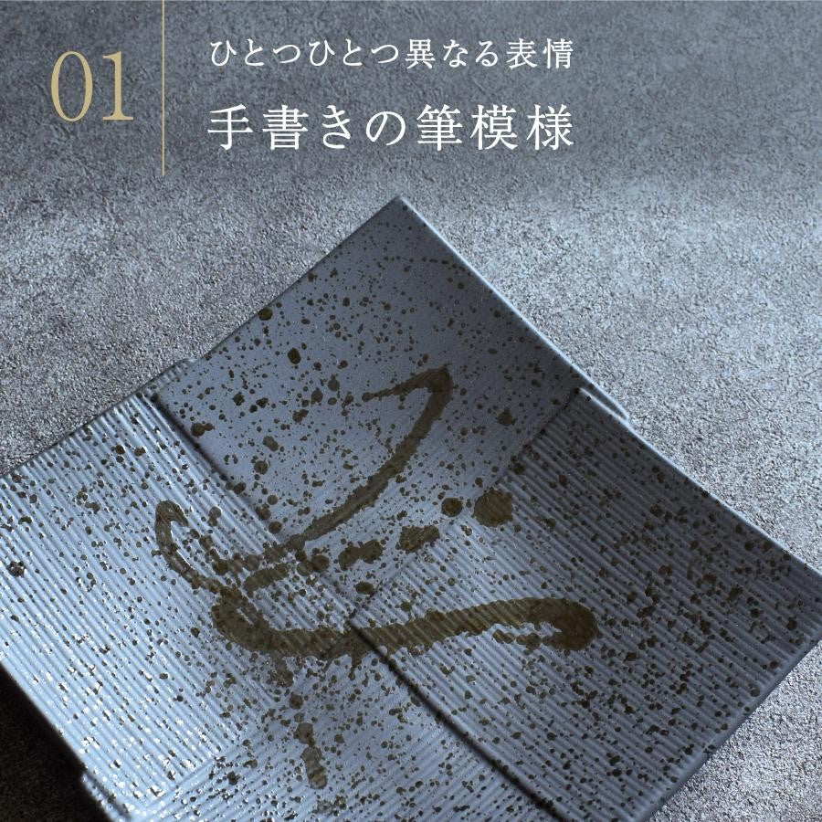美濃燒 薩摩黑潑墨餐盤︱方盤 長盤 生魚片盤 壽司盤 大盤 擺盤 日式餐具 和食器