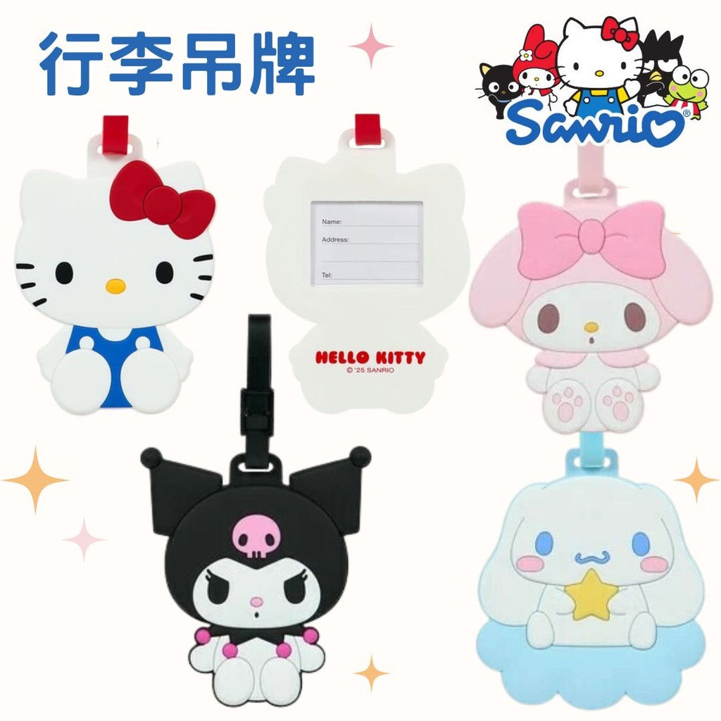 日本 正版三麗鷗 Sanrio 行李吊牌 | 凱蒂貓 酷洛米 大耳狗 美樂蒂 吊牌 軟膠吊牌