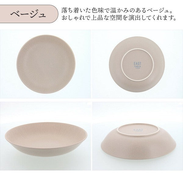 日本製 美濃燒 EAST 義大利麵盤 23cm | 陶瓷盤 深盤 圓盤 多用盤 輕量盤