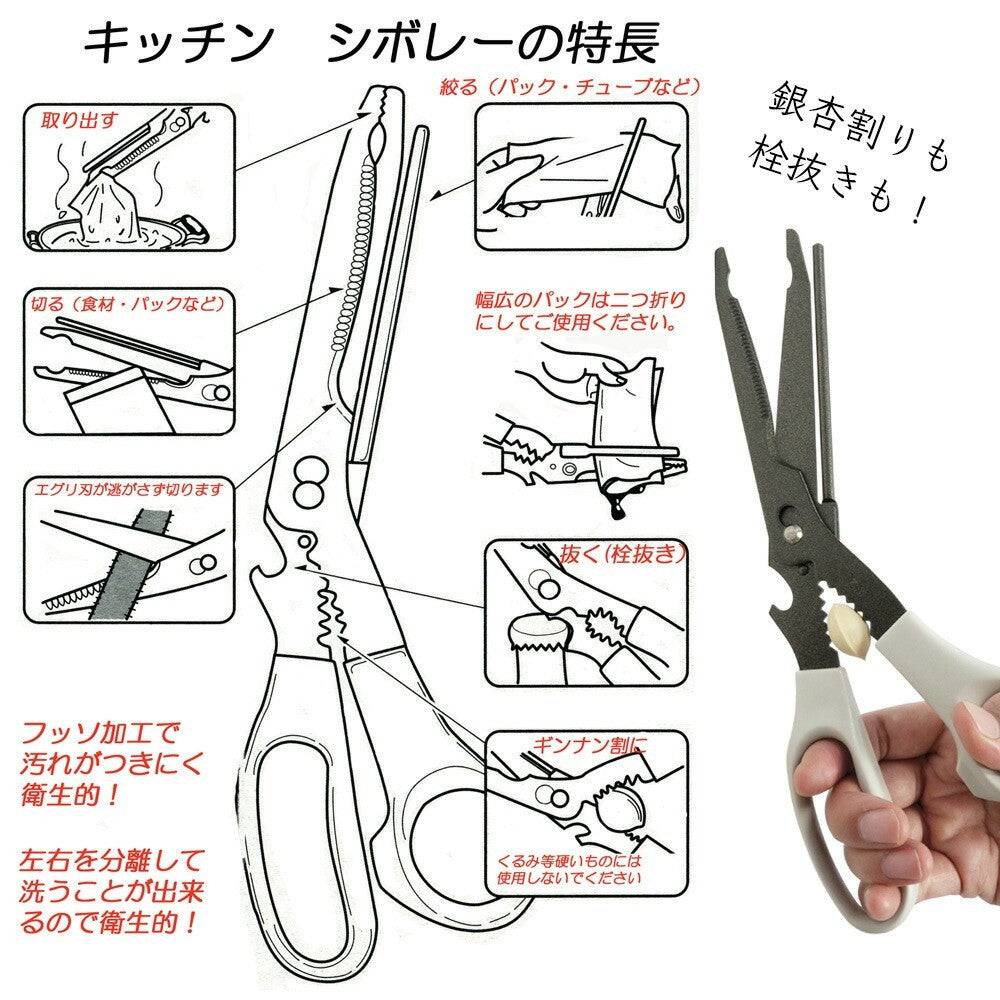 日本製 下村工業 多功能不鏽鋼料理剪刀 | 廚房剪刀 剪刀 料理剪 多用途 食物剪 可拆設計 萬用剪刀