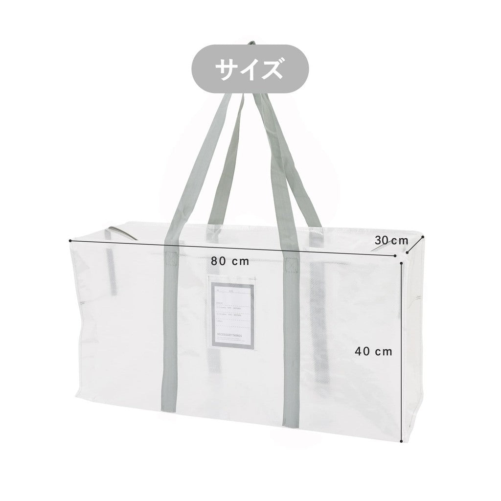 日本 3coins 萬用透明收納袋 | 旅行出國 棉被衣服收納 搬家袋 收納袋 大型收納袋