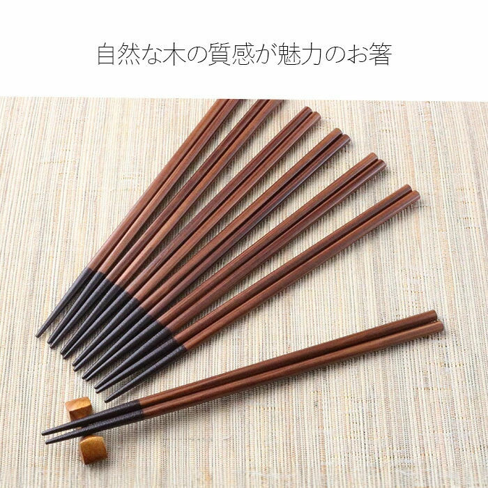日本製 輪島天然木筷 7雙組︱22.5cm 筷子 日式木筷