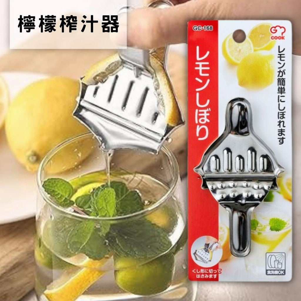 日本製 和平 不鏽鋼檸檬榨汁器 | 壓汁器 不銹鋼榨汁器 迷你壓汁器 壓檸檬汁器 手動榨汁器 手壓榨汁器