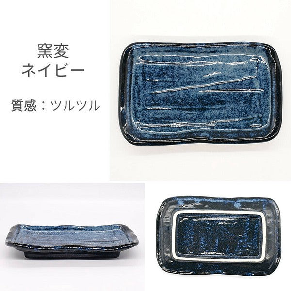 日本製 美濃燒 經典四色角皿 | 方盤 魚盤 燒物 烤物 居酒屋 串炸盤 小菜 前菜盤