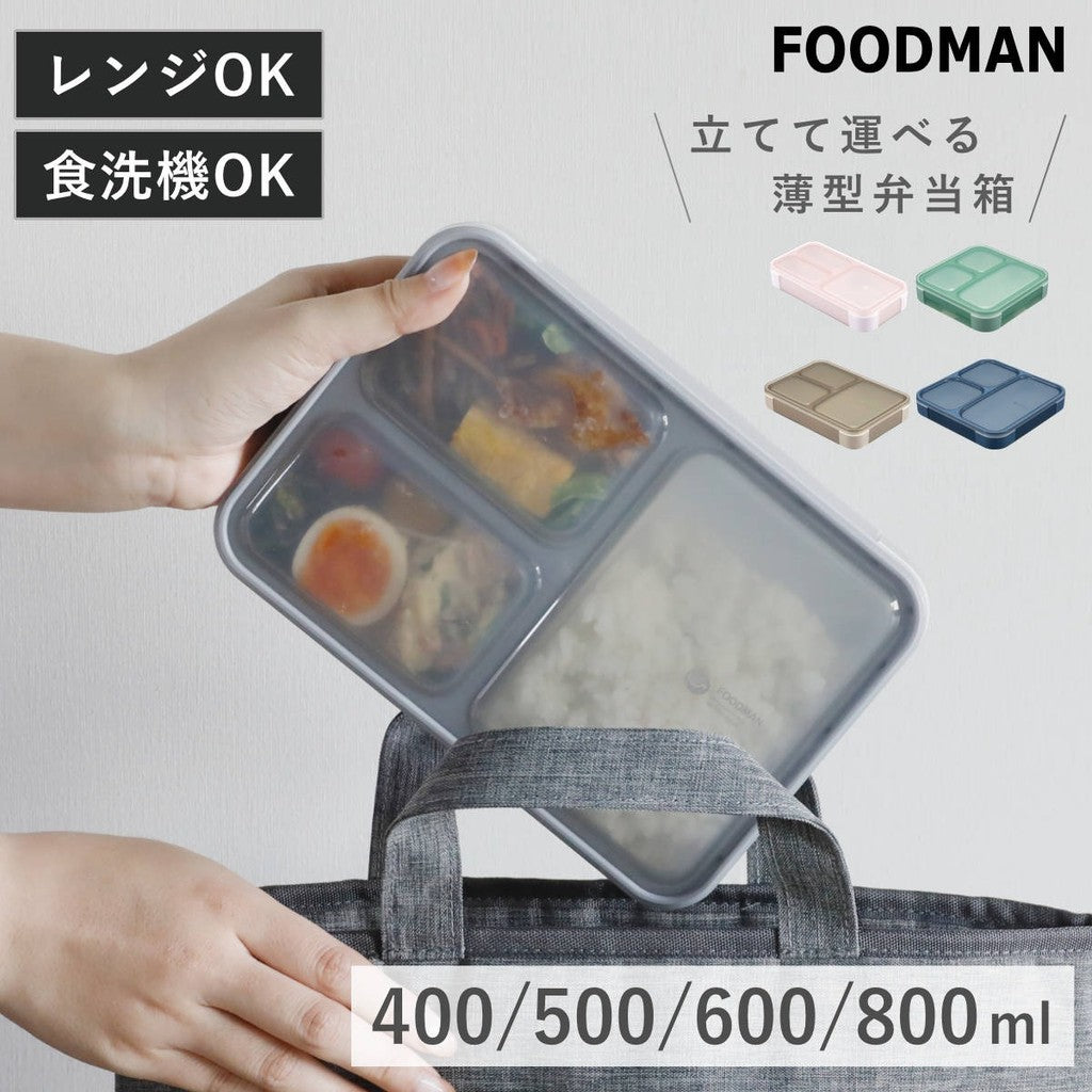 日本 CB JAPAN 薄型分隔便當盒 600/800ml | 抗菌便當盒 可直立 湯汁不易漏 可微波