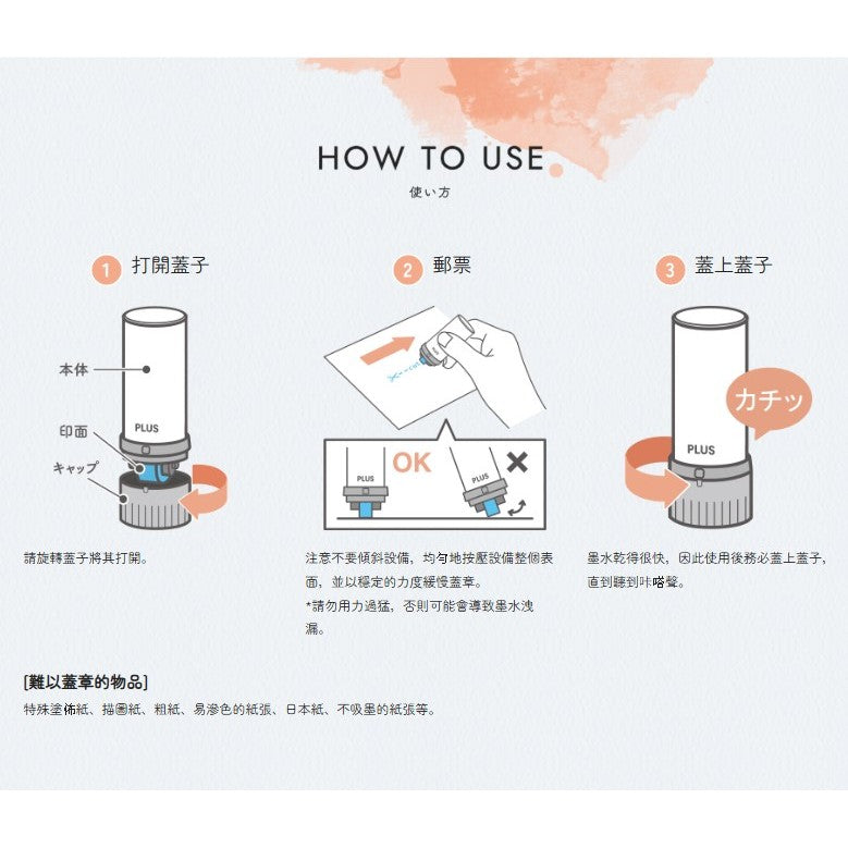 日本 PLUS 普樂士 DECO ROLL 花邊滾章 | 手帳印章 連續章 裝飾印章 滾輪章