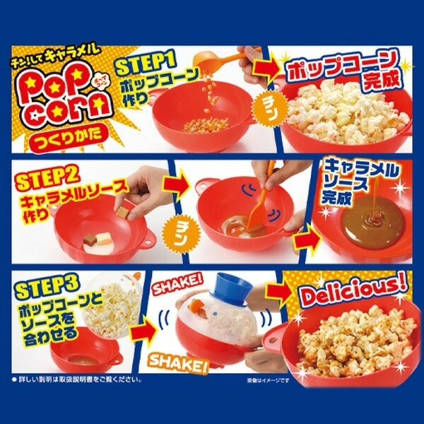 日本製 AKEBONO曙產業 焦糖爆米花微波盒 | 含量杯/湯勺/刮刀/蓋子 健康零食 親子DIY