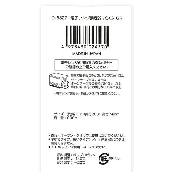 日本製 NAKAYA 微波保鮮盒 | 肉片 麵條保鮮盒 保鮮蓋 廚房冰箱保鮮 長型 薄型