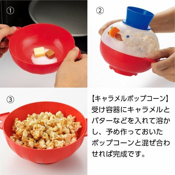 日本製 AKEBONO曙產業 焦糖爆米花微波盒 | 含量杯/湯勺/刮刀/蓋子 健康零食 親子DIY