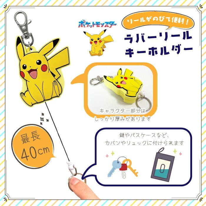 日本 Pokémon 寶可夢伸縮吊飾 | 皮卡丘 超夢 夢幻 伊布 耿鬼