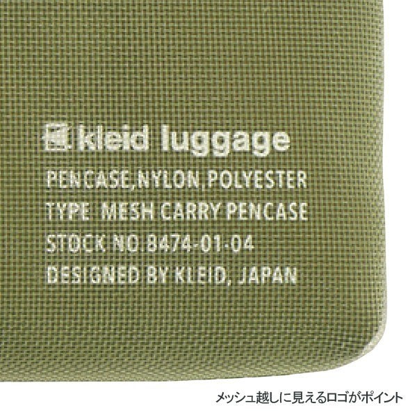 日本 kleid 多層網狀收納袋 A5/A6| 網格袋 護照套 袋中袋 文具收納