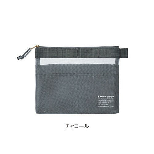 日本 kleid 多層網狀收納袋 A5/A6| 網格袋 護照套 袋中袋 文具收納