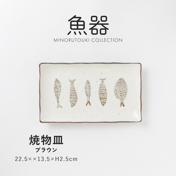 日本製 美濃燒 魚器系列碗盤 | 燒烤盤 長方盤 陶瓷碗盤 烤魚盤 飯碗 湯碗