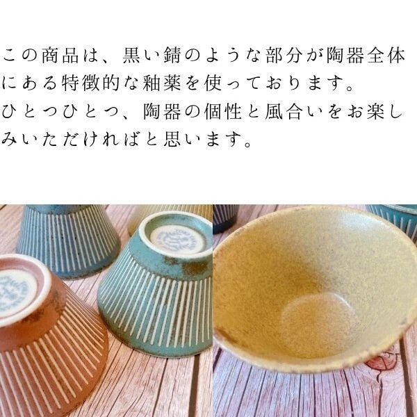 日本製 美濃燒 陶瓷碗 | 蒸蛋 沙拉 米飯都適用