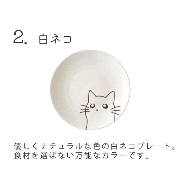 日本製 可愛圖樣 思考貓 20cm 圓形陶瓷餐盤 黑色 白色 兩款可選|早午餐盤 甜點盤 貓咪造型 盤子