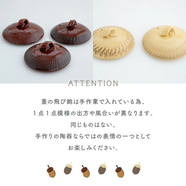 日本製 萬古燒 CDF 橡果陶鍋 1700ml | 土鍋 炊煮鍋 三合 炊飯 湯鍋 砂鍋