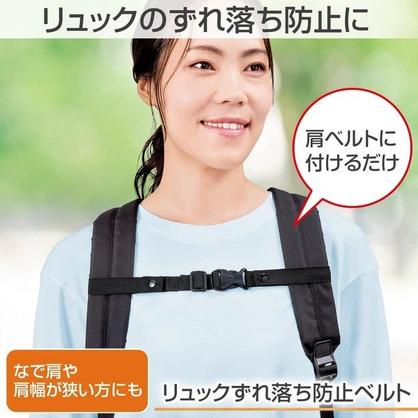 日本製 包包防滑神器 肩帶防滑落固定扣 COMOLIFE|背包固定扣 後背包 背包胸扣