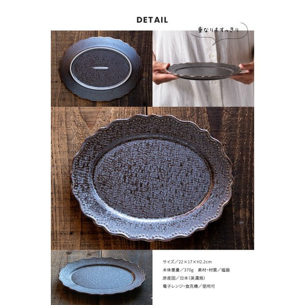 日本製 美濃燒 OMNIS 花邊橢圓盤 | 圓盤 陶瓷餐盤 橢圓盤 義大利麵盤 主餐盤 盤子