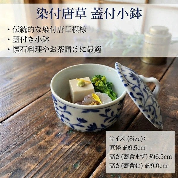 日本製 美濃燒 青花唐草紋 附蓋 茶碗蒸杯|日常餐桌陶瓷蒸碗 茶碗蒸杯 附蓋餐碗 蒸蛋碗 陶瓷碗
