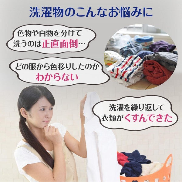 日本 60枚入 洗衣防染色片 | 吸色防染洗衣片 色物白物混洗 防褪色 日本主婦推薦洗衣好物 使用方便