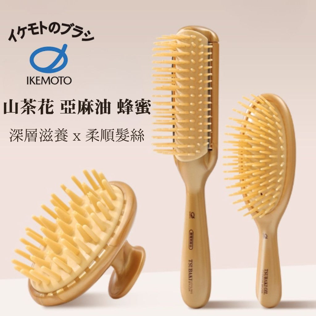 日本製 IKEMOTO 池本 山茶花 亞麻油 洗髮刷 除靜電梳子 | 樁油 護髮梳 美髮梳 頭皮按摩梳