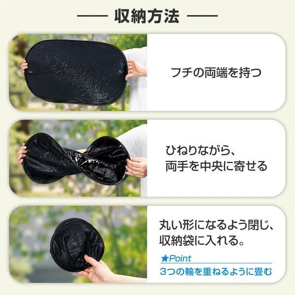 日本 車用靜電吸附遮陽板|夏日車內防曬神器 2入組|免吸盤・快速貼合・隔熱 防曬
