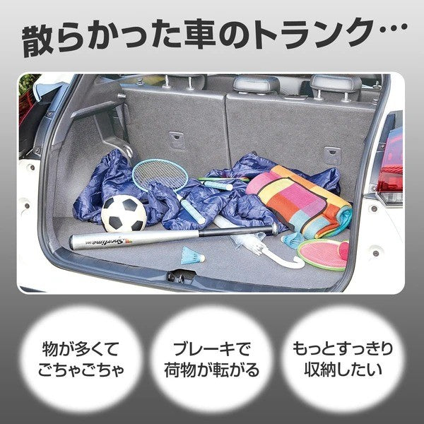 日本 車用後座行李廂收納袋 25×20×3cm 大容量 吊掛式 耐重20kg 汽車後座收納袋 車用收納