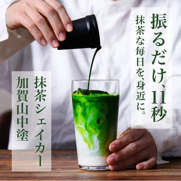 日本製 加賀山中塗 抹茶專用搖搖杯 50ml 10~20次輕鬆搖勻|抹茶杯 抹茶搖搖杯