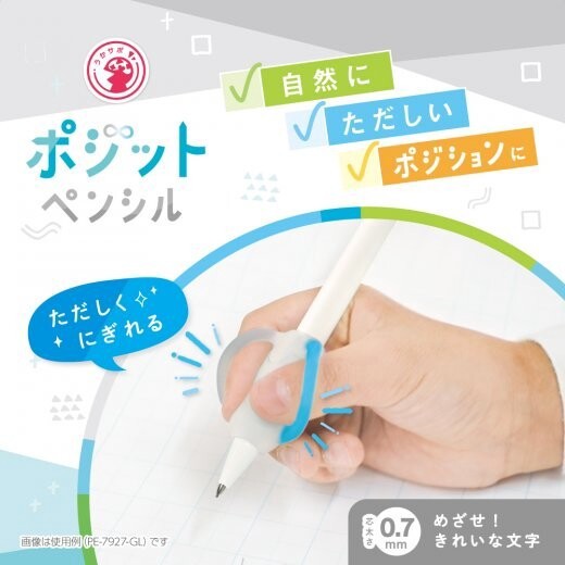日本 SONIC 握姿矯正自動鉛筆 1.3mm幼兒款/0.7mm小學生款 柔軟指環設計 握筆器 握筆訓練