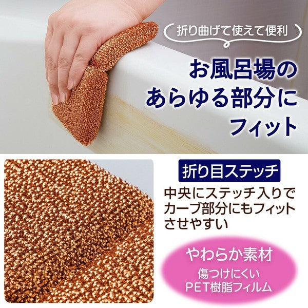 日本好物推薦 銅離子抗菌 浴室/廚房 清潔海綿|日常居家浴缸 洗手台 蓮蓬頭清潔刷 廚房水槽 水龍頭清潔