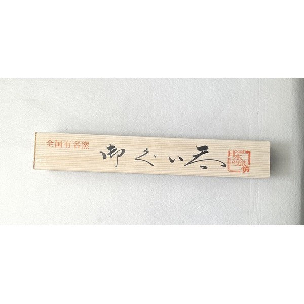 日本製 美濃燒 六古窯風格 清酒杯6件組 木箱入|日系質感清酒杯組 陶器酒杯 日本酒杯 清酒壺 禮盒組