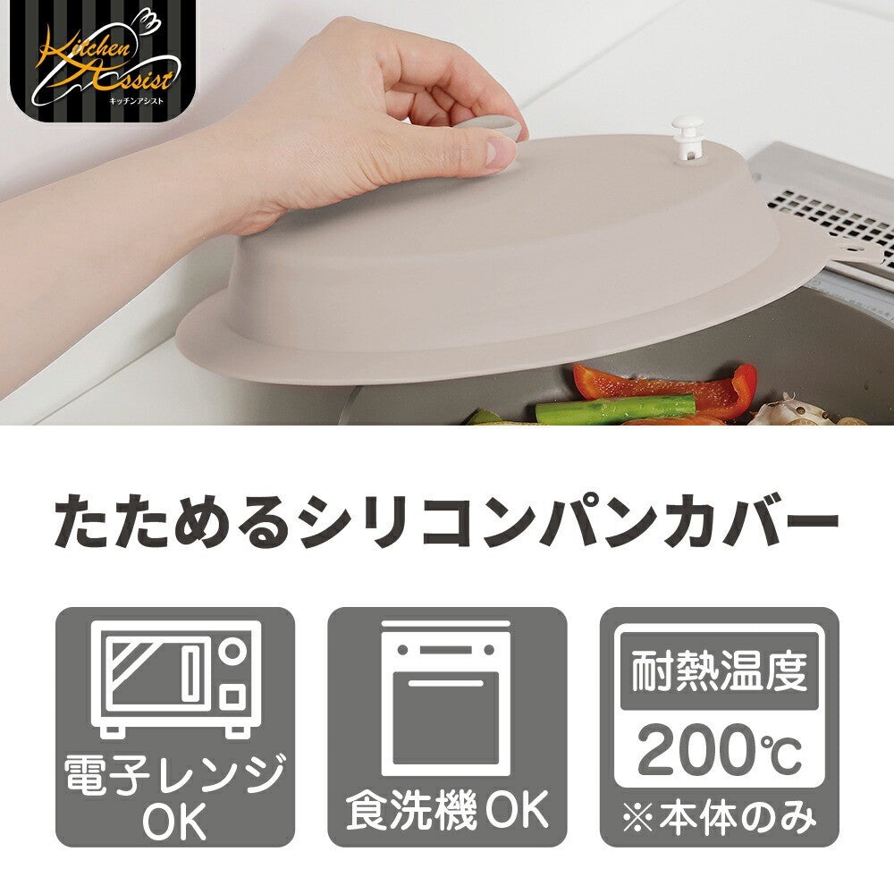 日本 和平 多功能矽膠鍋蓋18-26cm | 防滴設計 可微波 易收納 萬用鍋蓋
