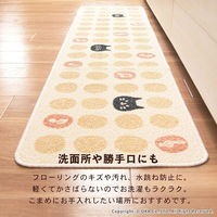 日本製 OKA Rhythm 節奏貓咪再生紗可機洗地墊 45×120cm 45×180cm 廚房地墊 廚房腳踏墊 日本代購