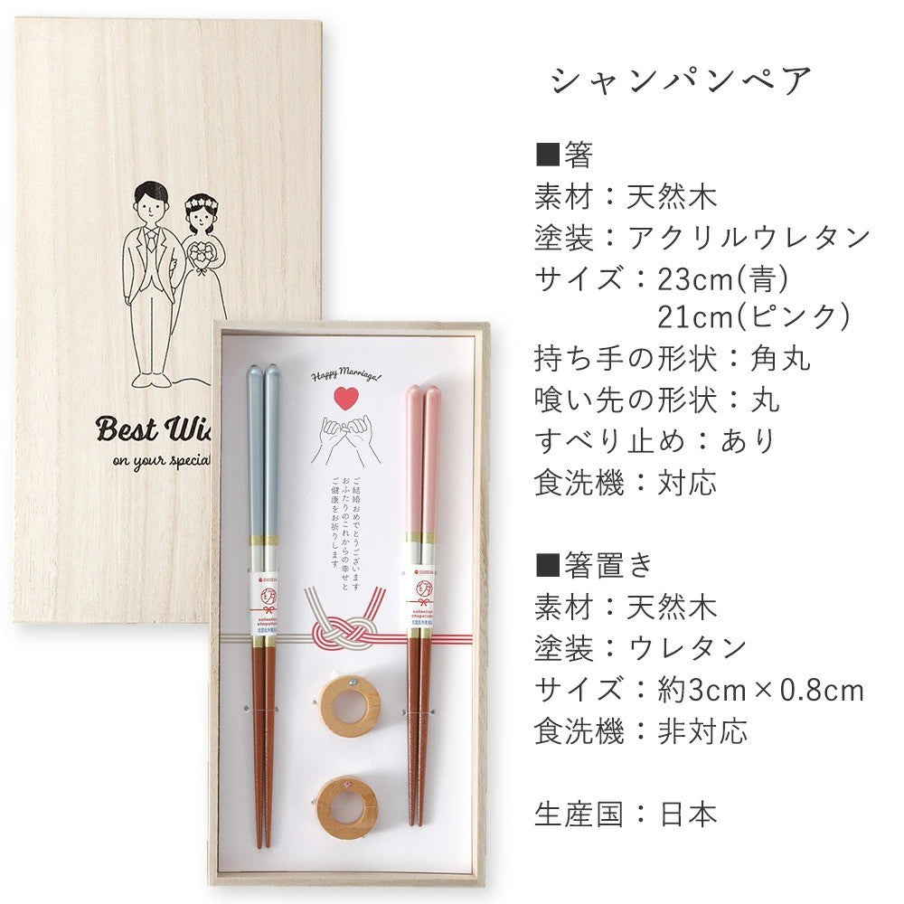 石田對筷 日本製 木盒裝 | 若狹塗層 對筷 筷架 情侶筷 質感賀禮 結婚對筷 新婚禮物