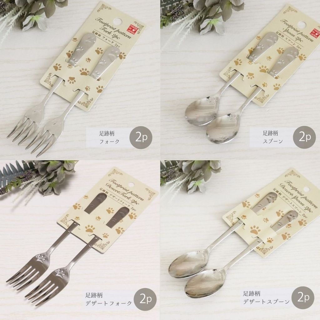 日本製 爪印圖案湯匙/叉子2入組 | 不鏽鋼餐具 蛋糕叉 水果叉 環保餐具