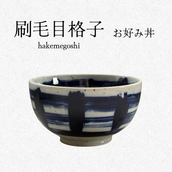 日本製 美濃燒 刷毛格紋 和風日式 陶瓷碗 | 湯碗 米飯碗