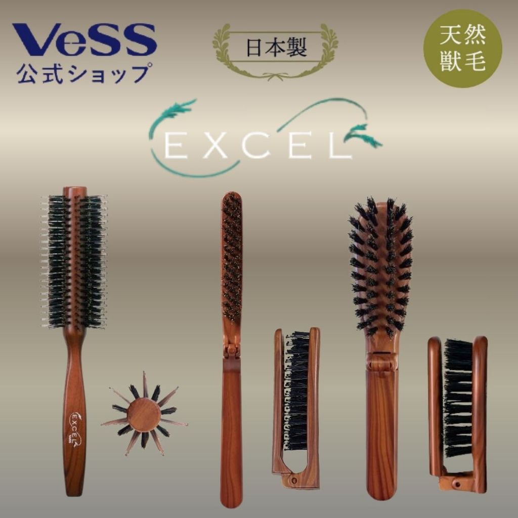 日本製 VeSS 天然豬鬃毛梳 EXCEL 1600 90 630 | 圓梳 摺疊梳 防靜電 美髮梳